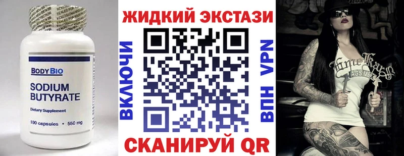 Бутират BDO  Кириши 