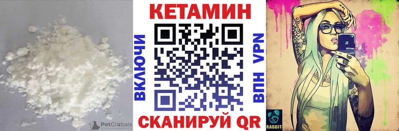 Кетамин VHQ  Кириши 