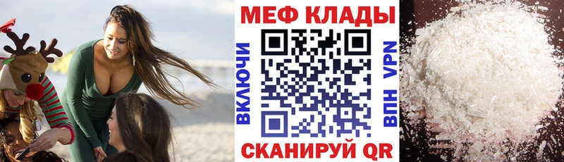 где купить наркотик Кириши Мефедрон 4 MMC